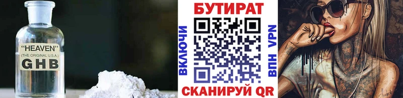 Бутират GHB продажа наркотиков Осташков