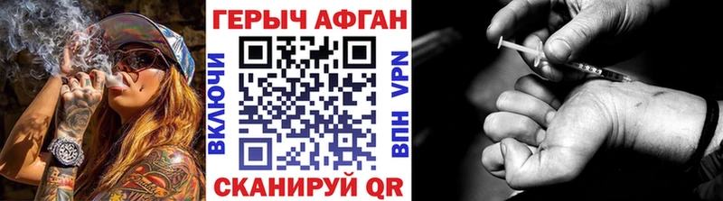 Героин белый  Осташков 