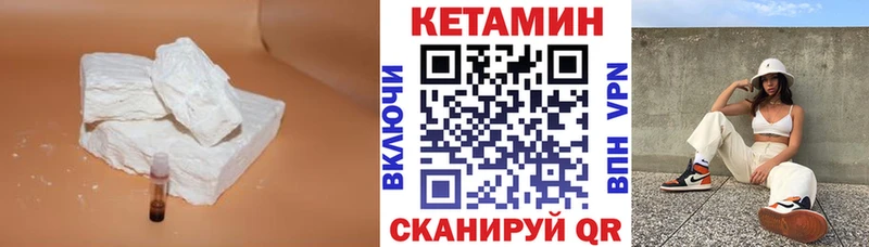 КЕТАМИН ketamine  Осташков 